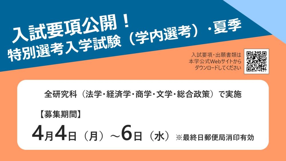経済学研究科 中央大学