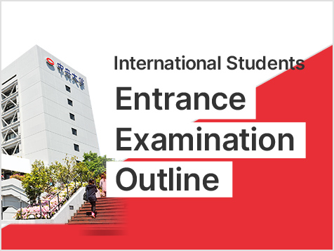 International Students Entrance Examination Outline