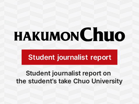 HAKUMON Chuo(English)