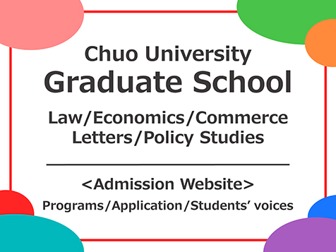 Chuo University Graduate Schools Admissions Website (English)