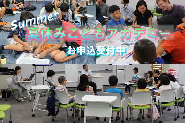 この夏は 中央大学のchuo Crescent こどもアカデミーへ こどものための４つのプログラムをご紹介 小学３年生 中学生対象 中央大学