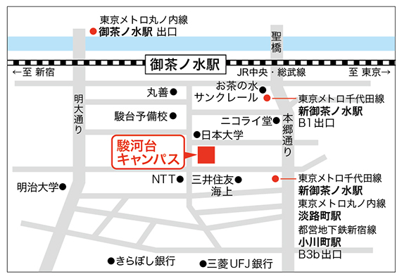 駿河台キャンパスアクセスの画像