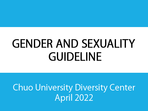 GENDER AND SEXUALITY GUIDELINE