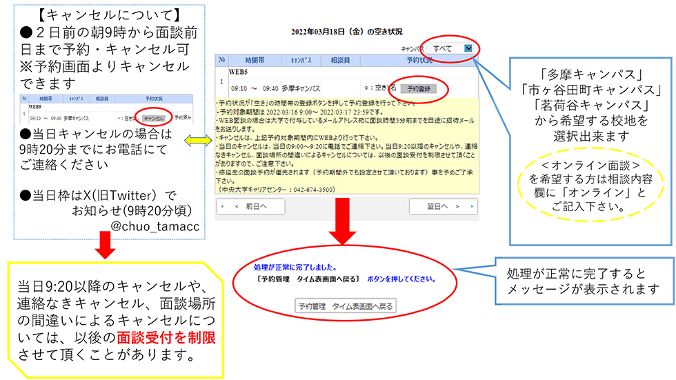 「相談予約（空き状況）」画面イメージ