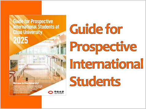 International Students Entrance Examination Outline