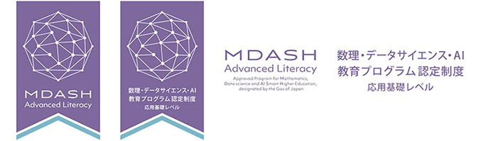 認定のロゴマーク