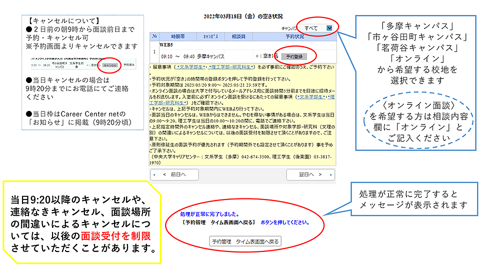 「相談予約（空き状況）」画面イメージ