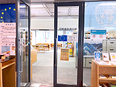 国際機関資料室