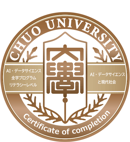 オープンバッジ