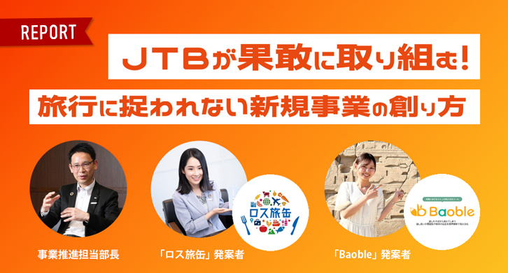イントレプレナー講演会