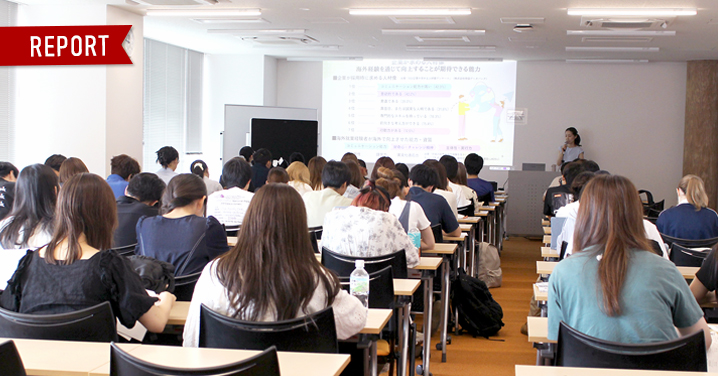 留学全般説明会