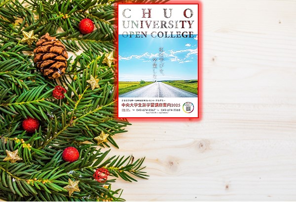 2025　　　　パンフレット