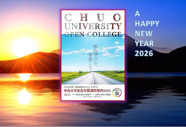 2025　　　　パンフレット