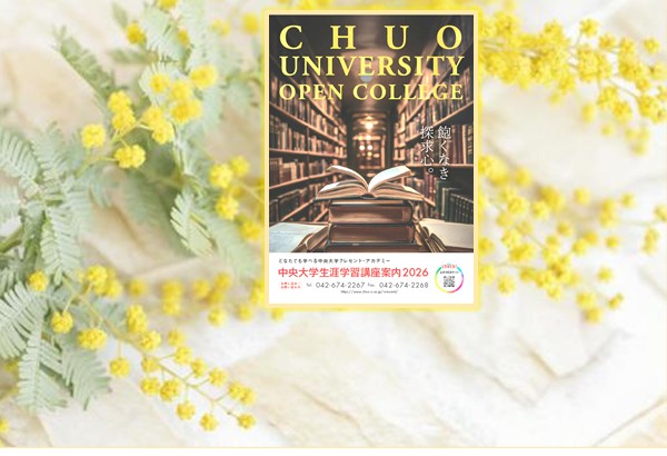 NEW 2026　　　　パンフレット