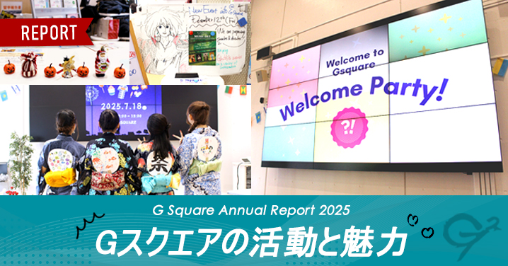 G Square Annual Report 2025