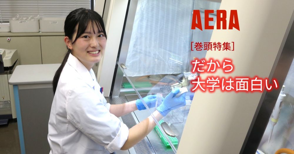 応用化学科・専攻 | 中央大学