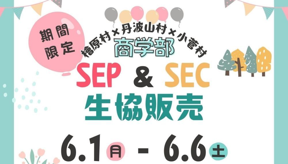 商学部 | 中央大学