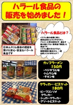 halal Chuo ハラール 中央大学