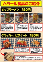 halal Chuo ハラール 中央大学